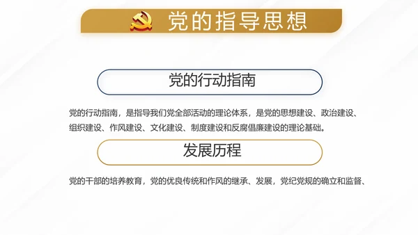 蓝色党建党支部年终工作总结计划述职报告PPT