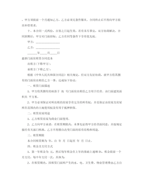 2023年门面房租赁合同4篇).docx