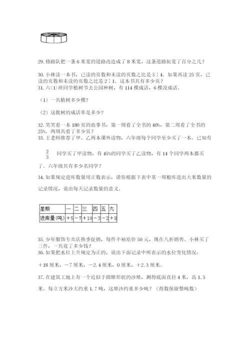 小升初数学应用题50道（word）.docx
