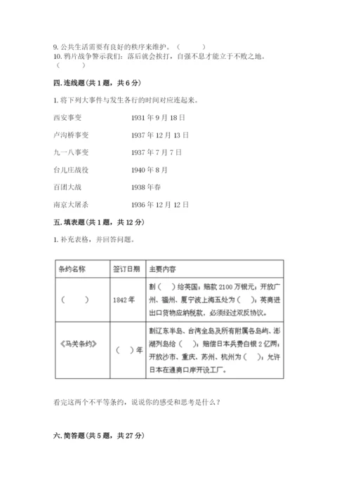 部编版五年级下册道德与法治《期末测试卷》（精华版）.docx