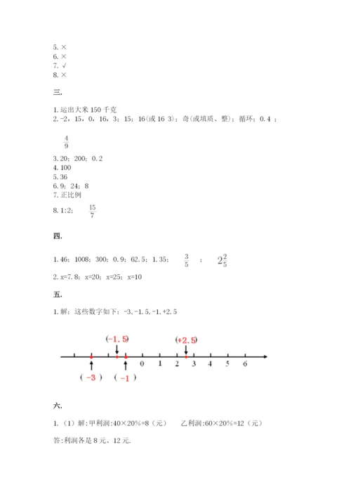 河南省【小升初】2023年小升初数学试卷精品（各地真题）.docx