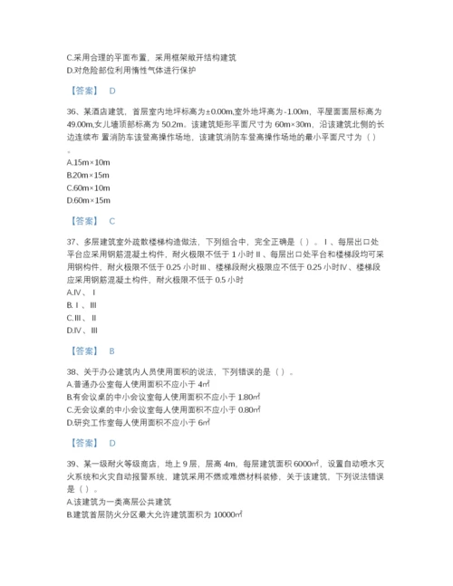2022年江西省注册消防工程师之消防安全技术实务高分题库含解析答案.docx