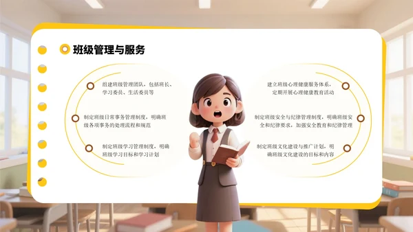 黄色3D风迎新班会PPT模板