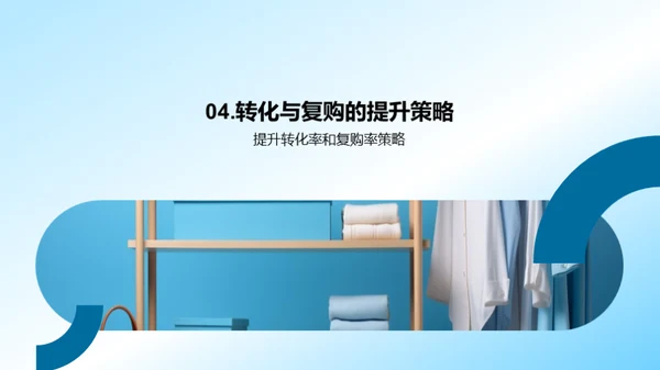 双十二服装营销全攻略