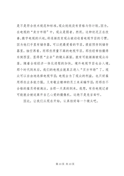 摄影艺术感想五篇范文 (4).docx