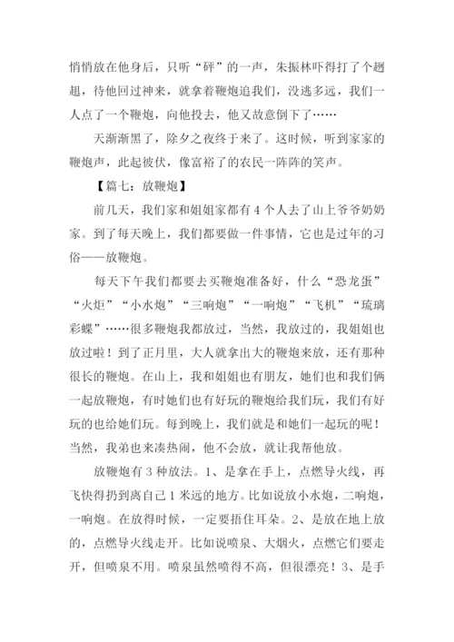 放鞭炮作文600字.docx