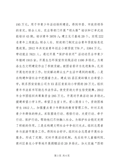 市委党支部先进经验材料.docx