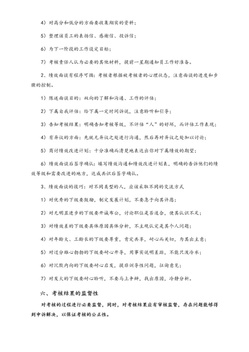 03-【方法】强制分布法如何运用更有效.docx