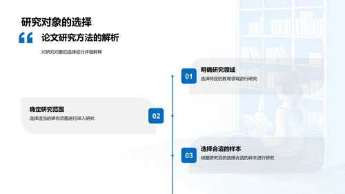 教育问题答辩报告PPT模板