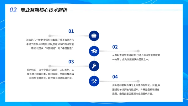 互联网运营智能项目行业分析报告通用PPT模板