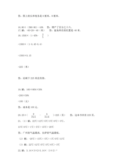 六年级小升初数学应用题50道含完整答案（网校专用）.docx