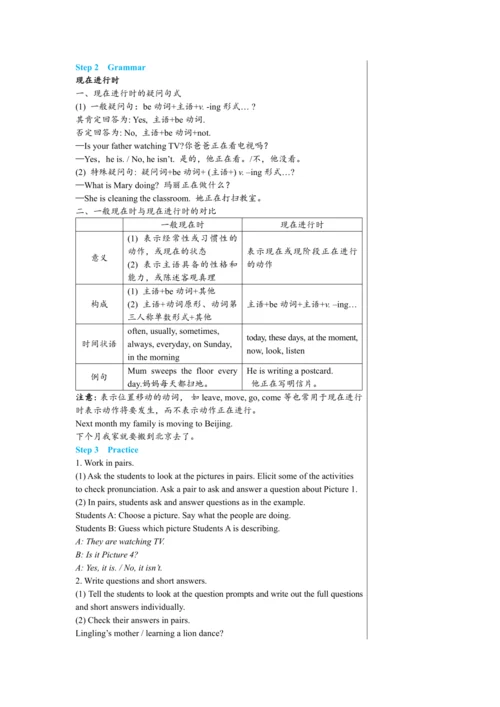 【轻松备课】外研版初中英语七年级上Module 10 Unit 3教学详案