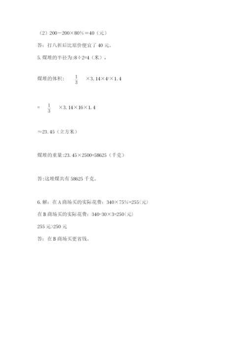 灌云县六年级下册数学期末测试卷（预热题）.docx