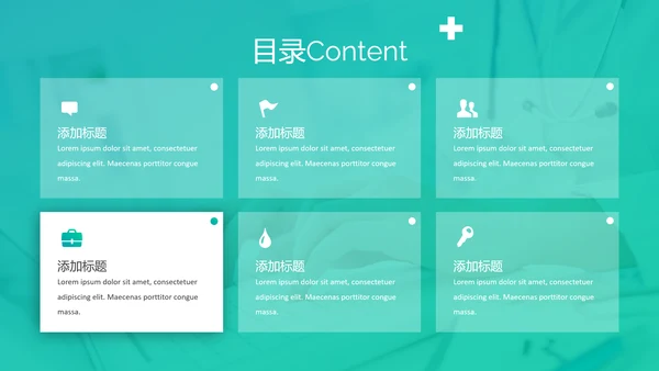 医学报告医院宣传医疗行业动态PPT模板