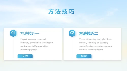 五四青年节我的青春梦致青春PPT