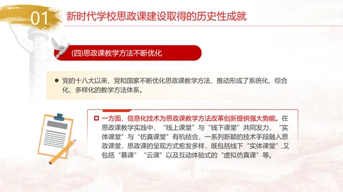 开创新时代思政教育新局面青年党课ppt课件