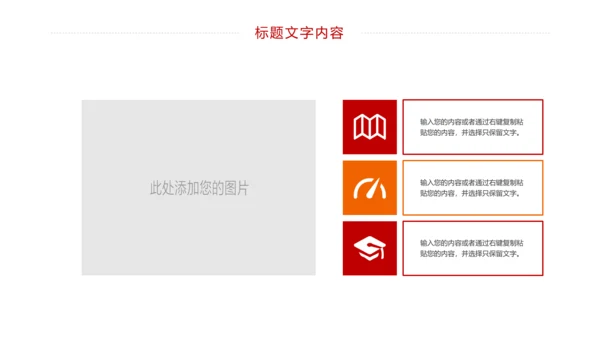 消防安全教育公益宣传主题班会动态PPT模板