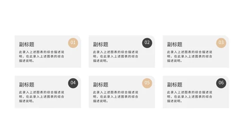白色鎏金总结汇报PPT模板