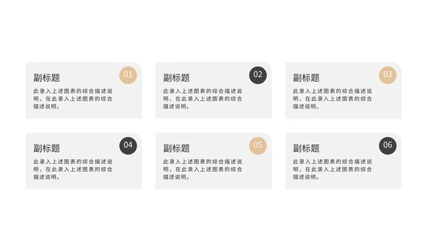 白色鎏金总结汇报PPT模板