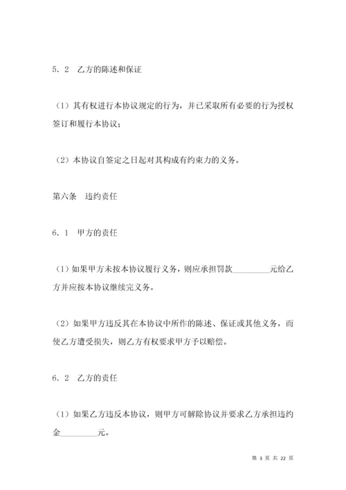 社区卫生服务站转让协议2021版.docx