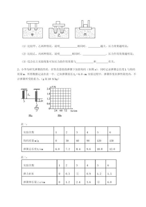 强化训练陕西延安市实验中学物理八年级下册期末考试章节训练试卷（含答案详解）.docx