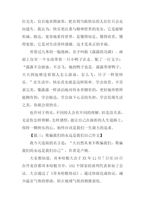 关于一句名言的演讲稿.docx