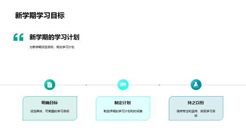 砥砺前行再起航