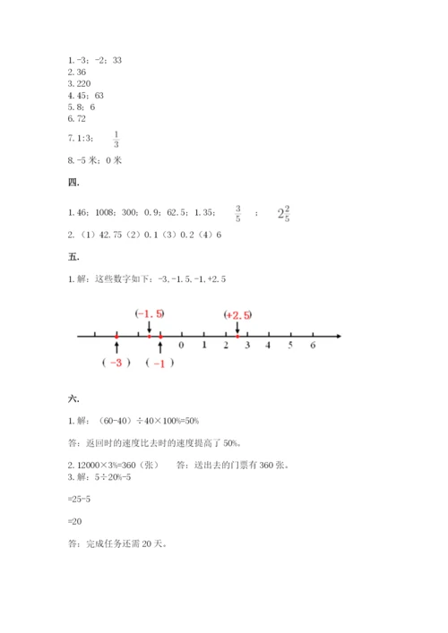 贵州省【小升初】2023年小升初数学试卷精品（夺冠系列）.docx