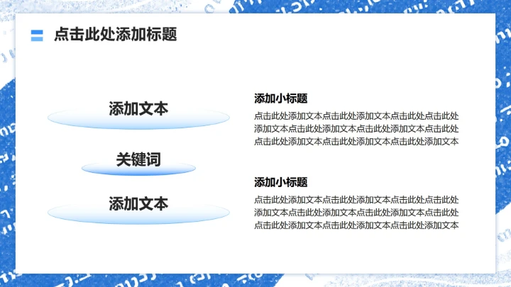 蓝色简约风计算机科学专业文献汇报PPT模板