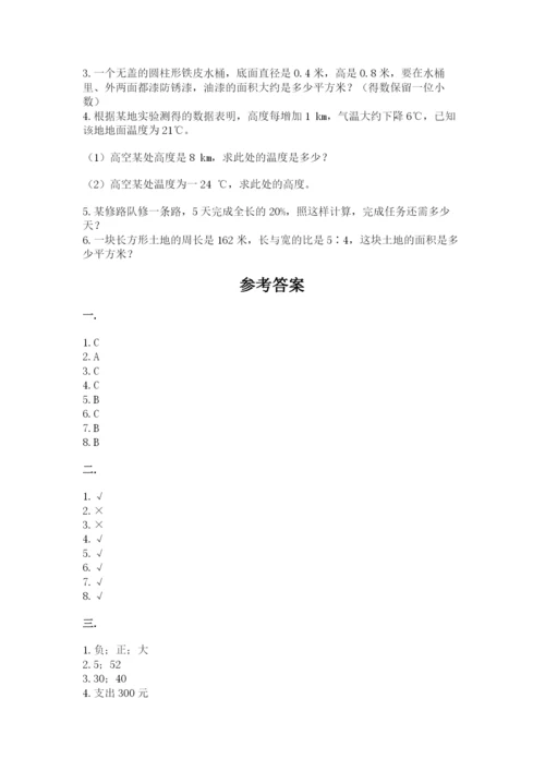 西师大版六年级数学下学期期末测试题含完整答案（全国通用）.docx