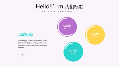 周年庆活动营销方案销售策划动态PPT模板