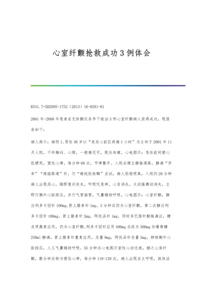 心外科手术患者呼吸功能锻炼的不同护理模式对比分析.docx