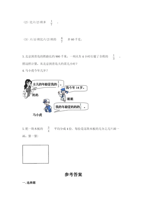 冀教版五年级下册数学第六单元 分数除法 测试卷【精品】.docx