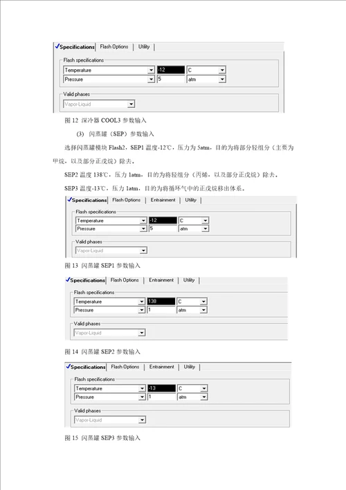 异丙苯制备及分离过程设计模拟解读