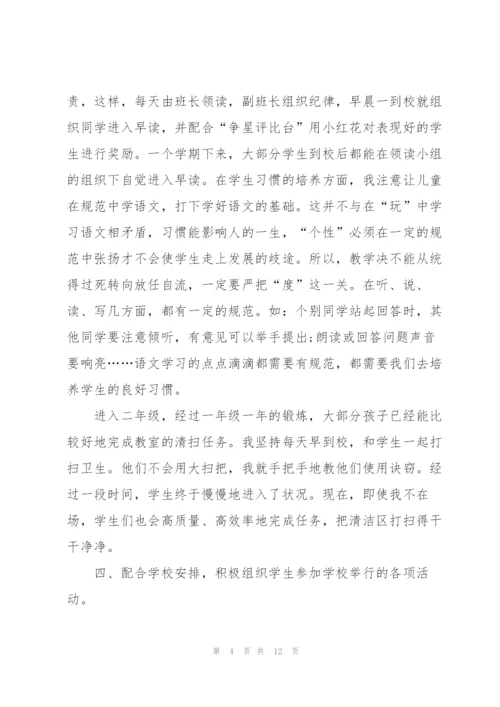 教师师德个人表现总结模板5篇.docx