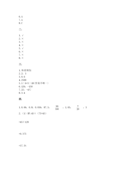 黑龙江【小升初】2023年小升初数学试卷附答案【黄金题型】.docx