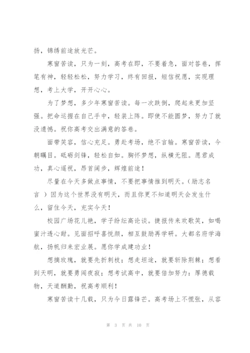 考上大学的祝贺词祝福.docx