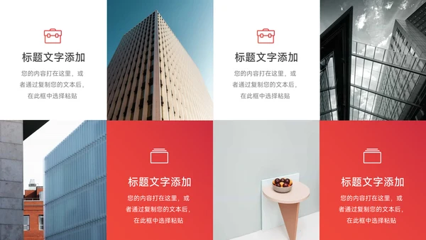 红色渐变极简竞选述职报告PPT模板