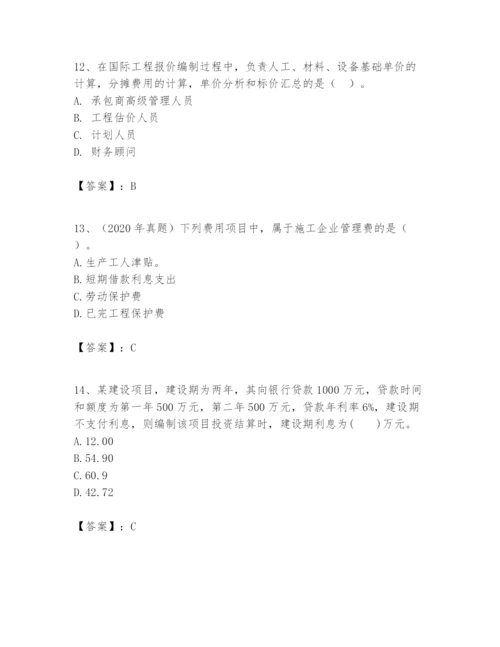 2024年一级建造师之一建建设工程经济题库精品【预热题】.docx