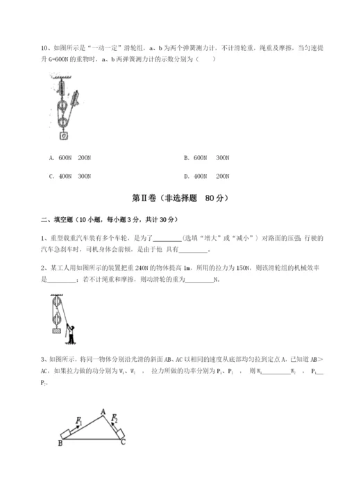 基础强化内蒙古翁牛特旗乌丹第一中学物理八年级下册期末考试综合测试A卷（解析版）.docx