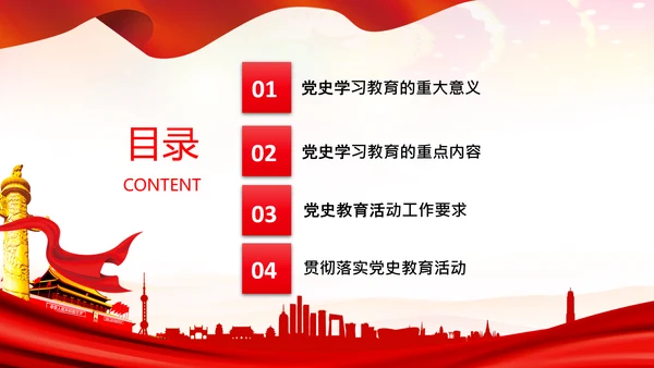 七一党史学习教育活动党课PPT建党100周年