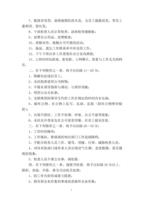 地产规章制度2014.6.30.docx