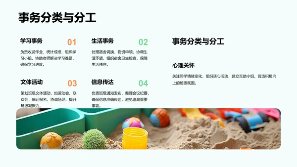班长竞选个人展示PPT模板