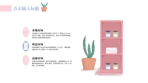 健康生活健身国际瑜伽日宣传方案通用PPT模板