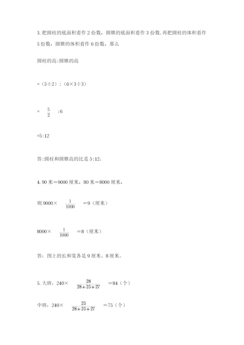 冀教版小升初数学模拟试题精品（考点梳理）.docx