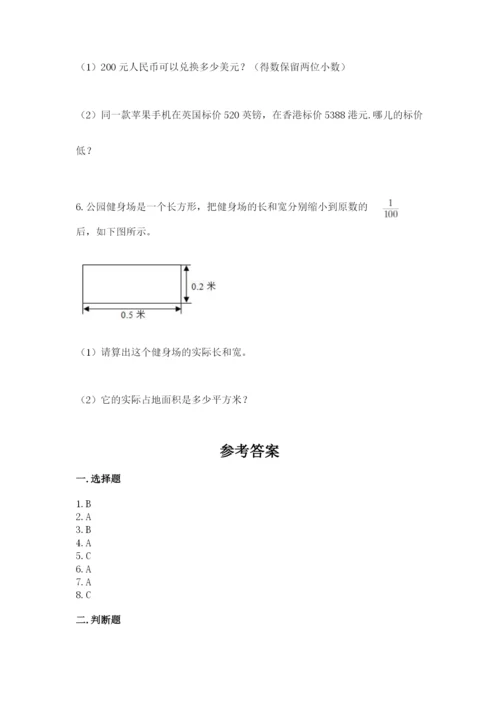 人教版小学数学五年级上册期中测试卷及参考答案ab卷.docx