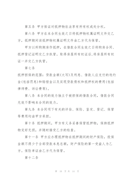 经典民间本息借款合同范本3篇.docx