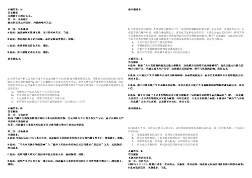 2022年06月湖北黄冈黄州区事业单位公开招聘心理学专业高层次人才20人40考试参考题库答案详解