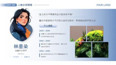 蓝色卡通风个人介绍自我介绍