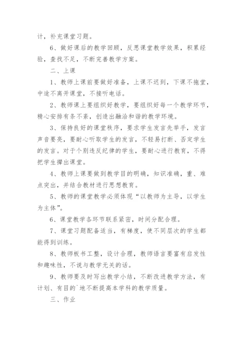 职业培训学校管理制度.docx